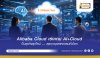 Alibaba Cloud เร่งกลยุทธ์ AI และ Cloud ขับเคลื่อน Digital Transformation ธุรกิจทั่วโลก Alibaba Cloud เร่งกลยุทธ์ AI และ Cloud ขับเคลื่อน Digital Transformation ธุรกิจทั่วโลก