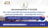 Customs Department Notification No. 50/2569 Form AKFTA (2nd Edition) Customs Department Notification No. 50/2569 Form AKFTA (2nd Edition)