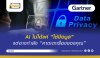 AI ไม่ได้แค่ “ใช้ข้อมูล” แต่อาจกำลัง “คาดเดาเรื่องของคุณ” AI ไม่ได้แค่ “ใช้ข้อมูล” แต่อาจกำลัง “คาดเดาเรื่องของคุณ”