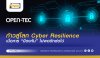 Step into the world of Cyber Resilience: When “prevention” is no longer enough Step into the world of Cyber Resilience: When “prevention” is no longer enough