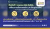 Announcement: New Procedure for Requesting LPI Cancellation via Electronic System (Self-Service) Announcement: New Procedure for Requesting LPI Cancellation via Electronic System (Self-Service)