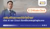 เสริมศักยภาพดิจิทัลไทย! ด้วย AI และ Cloud ขับเคลื่อนเศรษฐกิจสู่อนาคต เสริมศักยภาพดิจิทัลไทย! ด้วย AI และ Cloud ขับเคลื่อนเศรษฐกิจสู่อนาคต