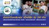 ส่งออกไอศกรีมพุ่ง! แม็คซ์ฟู๊ด ทุ่ม 200 ล้าน เสริมแกร่งสายการผลิตด้วยนวัตกรรม พร้อมเปิดตัว “ซอร์เบแตงโมมินิ” ครั้งแรกของโลก! ส่งออกไอศกรีมพุ่ง! แม็คซ์ฟู๊ด ทุ่ม 200 ล้าน เสริมแกร่งสายการผลิตด้วยนวัตกรรม พร้อมเปิดตัว “ซอร์เบแตงโมมินิ” ครั้งแรกของโลก!