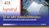 Kindril and the Education Quality Control System Meet the events where most of Thailand uses AI But we must also consider the impact on the environment Kindril and the Education Quality Control System Meet the events where most of Thailand uses AI But we must also consider the impact on the environment