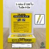 ใบมีดคัตเตอร์ ใบเล็ก TAJIMA รหัส LCB-30 (เฉียง60องศา)