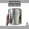 กระป๋องเปล่า ใส่กาว ใส่น้ำยา