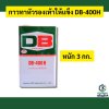 กาวทาหัวรองเท้าให้แข็ง DB400H