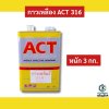 กาวเหลือง ACT316