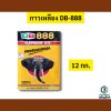 กาวเหลือง DB888 (ช้าง)