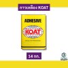 กาวเหลือง KOAT (โค้ท)
