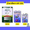 น้ำยาเช็ดกาว BT333 (บอนด์เทค)