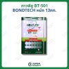 กาวขาว พียู BT-501 (บอนด์เทค) หนัก 13กก.