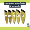 แปรงทากาว ด้ามพลาสติก (ขนดำ/ขนน้ำตาล)