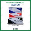 ปากกาเมจิ ตราPILOT รุ่น SDR-200 มี 3 สี (น้ำเงิน แดง ดำ)