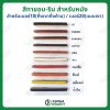 สีทาขอบ-ริม สำหรับหนัง เบอร์10 ตราVUT (กึ่งเงา กึ่งด้าน) มี2ขนาด