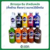 สีทาขอบ-ริม สำหรับหนังทุกชนิด (กึ่งเงา กึ่งด้าน) ขนาด 350กรัม