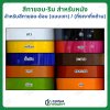สีทาขอบ-ริม สำหรับหนังทุกชนิด (กึ่งเงา กึ่งด้าน) ขนาด 350กรัม