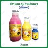สีทาขอบ-ริม สำหรับหนัง เบอร์20 ตราVUT (แบบเงา) มี3ขนาด