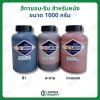 สีทาขอบ-ริม สำหรับหนังทุกชนิด (กึ่งเงา กึ่งด้าน) ขนาด 1000กรัม