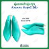 หุ่นรองเท้าผู้หญิง หัวแหลม ส้นสูง 2.5นิ้ว (รหัส 7593)