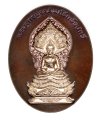 เหรียญพระพุทธมุจจลินทร์รักษ์ธนทวี สูง 3.5 ซม. (พิมพ์หน้ากาก) เนื้อนวะหน้าอัลปาก้า