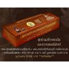ชุดสร้างหอฉัน+ถวายที่ดิน (กล่องน้ำตาล) รวม 9 องค์ มูลค่ารวม 7,500 บาท พิเศษชุดละ 3,500 บาท