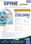 Spine Surgery Package