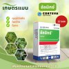 อัลมิกซ์ corteva ยกกล่อง ขนาด 18 กรัม (1.5กรัม*12 ซอง)
