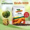 ดีคาล์บ 9259 (DK 9259) 3.5 หุน 10kg