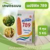 แปซิฟิค 789 เมล็ดพันธุ์ข้าวโพด 4 หุน 5 กิโลกรัม