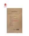 หนังสือสัญญาซื้อขาย/เช่า/กู้เงิน และอื่นๆ