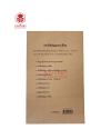 หนังสือสัญญาเช่าที่ดิน KCS