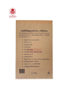 หนังสือสัญญาซื้อขาย/เช่า/กู้เงิน และอื่นๆ