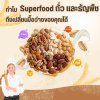 ทำไม Superfood, ถั่ว, และธัญพืชถึงเปลี่ยนมื้อว่างของคุณได้ ทำไม Superfood, ถั่ว, และธัญพืชถึงเปลี่ยนมื้อว่างของคุณได้