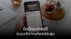 ข้อดีของการใช้ระบบจัดการห้องประชุม