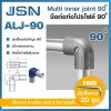 Multi inner joint / ALJ-90