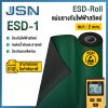 ESD Mat 2 mm.
