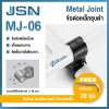 Metal Joint