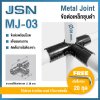 Metal Joint