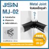 Metal Joint