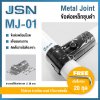 Metal Joint