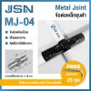 Metal Joint
