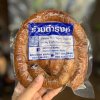 ไส้อั่วดำรงค์ 500 กรัม