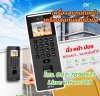 จำหน่ายติดตั้ง เครื่องสแกนนิ้ว เครื่องสแกนใบหน้า คีย์การ์ด เครื่องทาบบัตร ชลบุรี ระยอง ครอบคลุมเขตพื้นที่ภาคตะวันออก จำหน่ายติดตั้ง เครื่องสแกนนิ้ว เครื่องสแกนใบหน้า คีย์การ์ด เครื่องทาบบัตร ชลบุรี ระยอง ครอบคลุมเขตพื้นที่ภาคตะวันออก