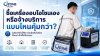 รับอบโอโซนกำจัดกลิ่น อ่อนนุช สุขุมวิท