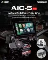 CHIGEE - AIO 5 Lite smart device