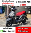 Grand Filano Hybrid 2019 สีดำด้านเบาะแดง รุ่นTOPกุญแจรีโมทบุคเซอวิสครบ วิ่ง10000โล  NO1143