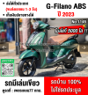 (มีคลิปรีวิวรถ) Grand Filano Hybrid รุ่นTOP ABS Keyless 2023 วิ่ง5000โล NO1145