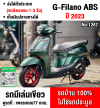 (มีคลิปรีวิวรถ) Grand Filano Hybrid 2023 เลขไมล์10000โล รุ่นTop Abs กุญแจรีโมทบุคเซอวิสครบ NO1267