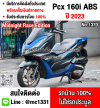 Pcx 160i 2023 Midnight Race Edition วิ่ง10000โล รถบ้านแท้ไม่ใช่รถประมูล No1370